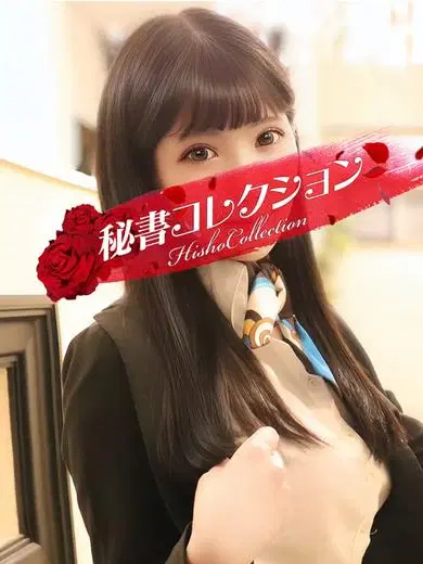 卯月ひなの