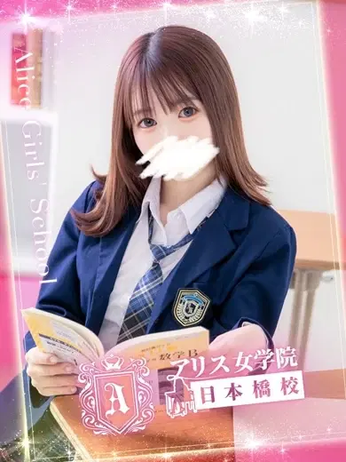 春原らら