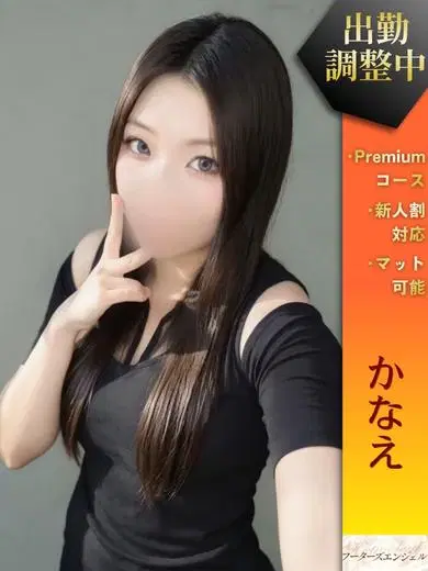 かなえ