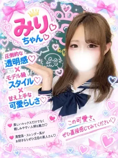みり