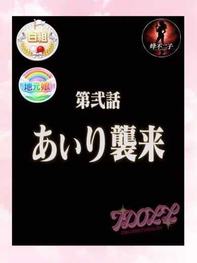 あいり
