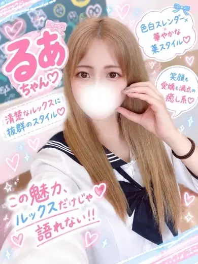 るあ