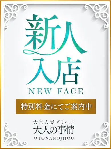 なぎさ