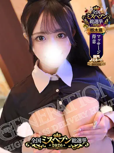 せりな