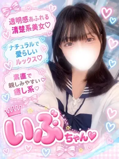 いぶ
