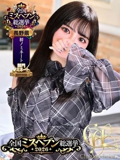 はる