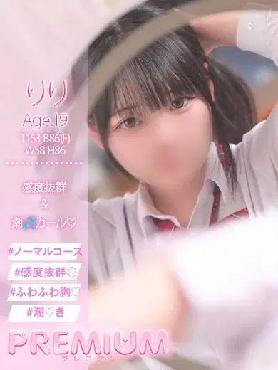 りり