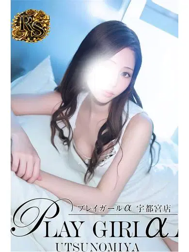 Amane