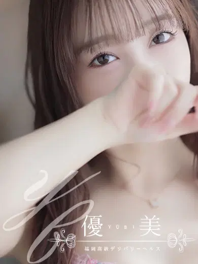 悠亜
