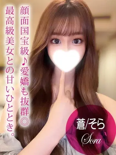 蒼