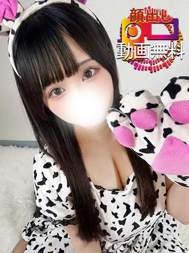 みゆう