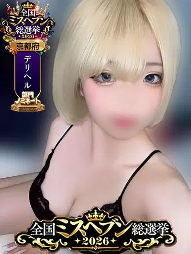 ねる