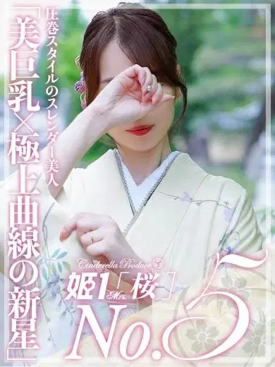 吉高いずみ