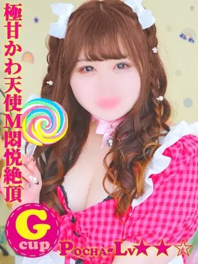 めあり