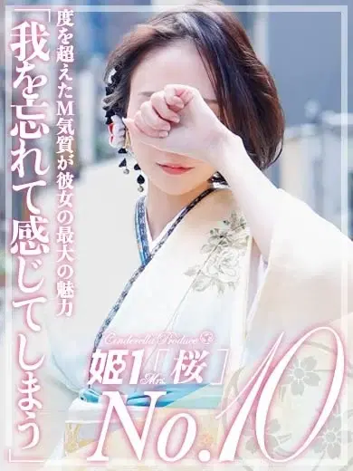 遠山のの