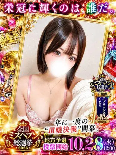 にな