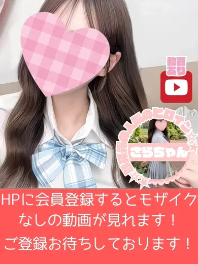 さら