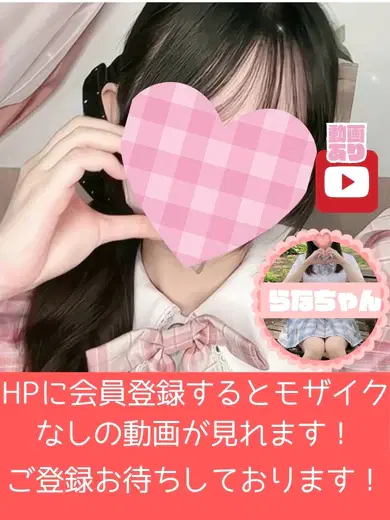 らな