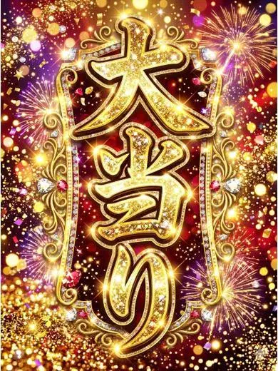 向日葵れな