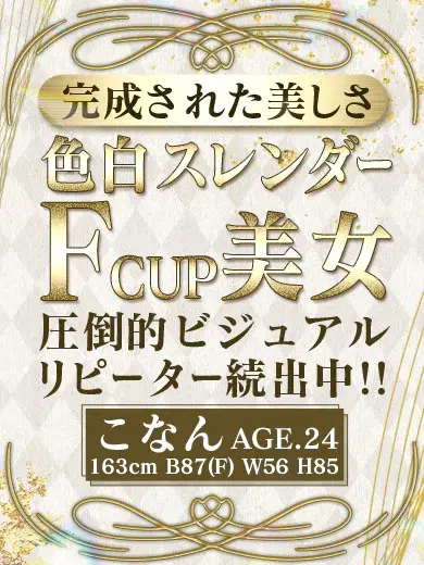 こなん
