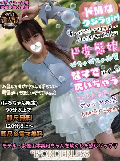 はる