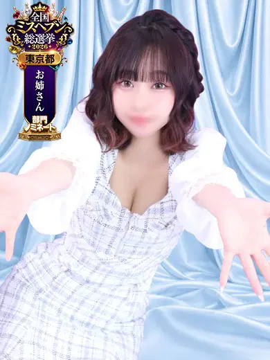 アマネ