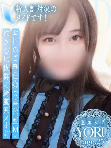 よる