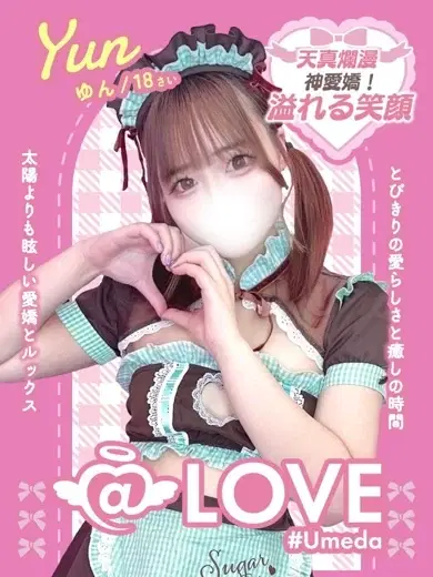 ゆん
