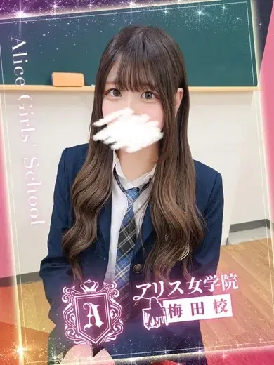 愛原ろな