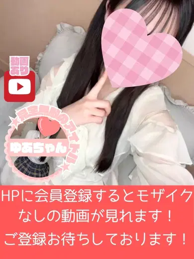 ゆあ