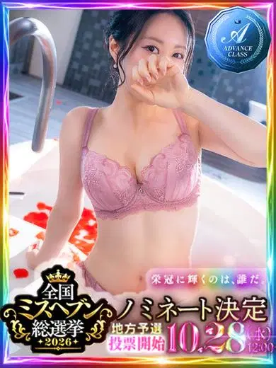 真白みゆう