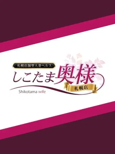 高宮りお