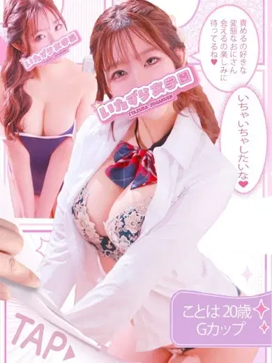 ことは
