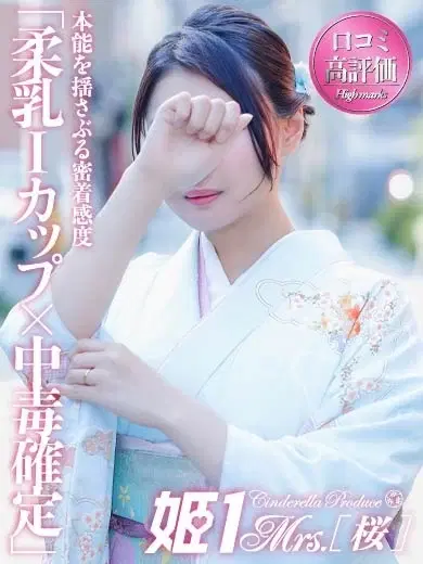 鮎川れあ