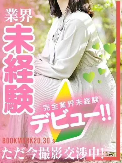 ほずみ