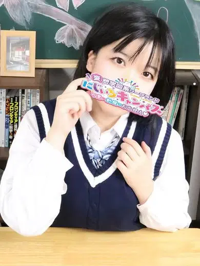 みはね