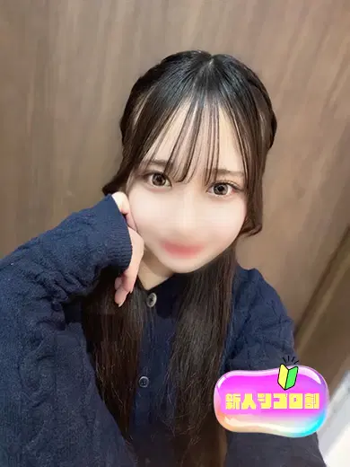 しほ