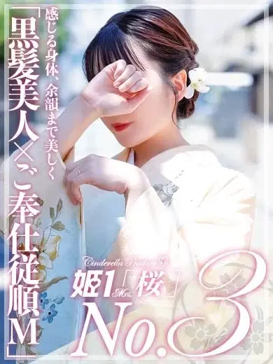 長瀬れんか