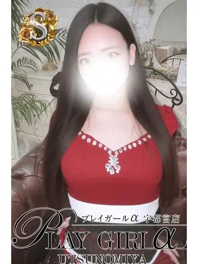 れみ