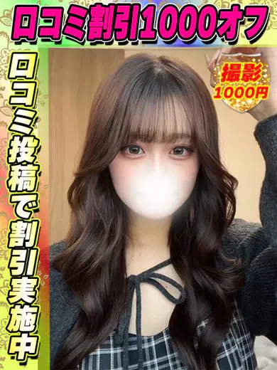 さくらいのあ