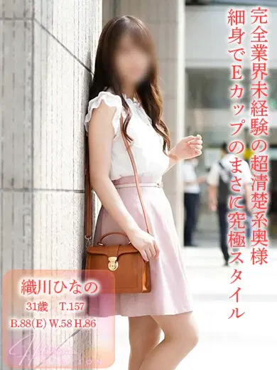 織川ひなの