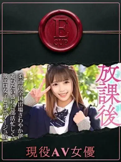 えれな