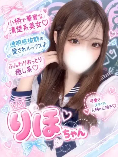 りほ