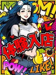 おトメ