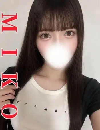 みこ