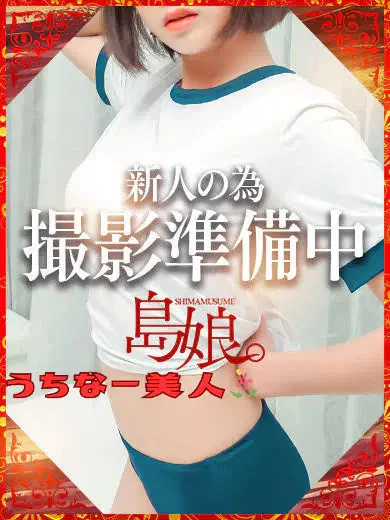 めい