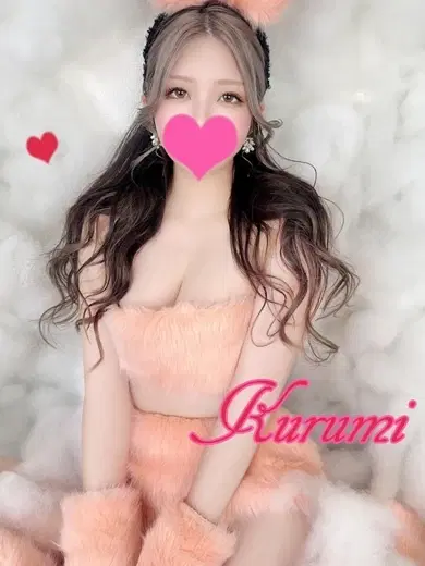 くるみ