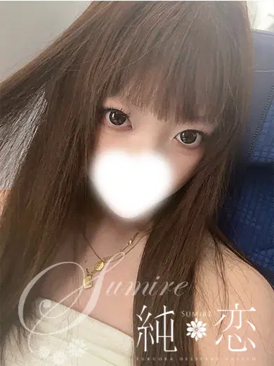 るな