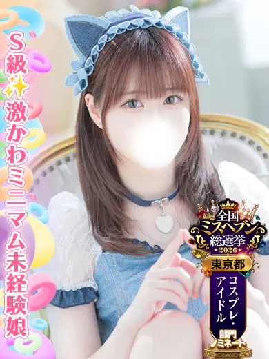 白石ゆま