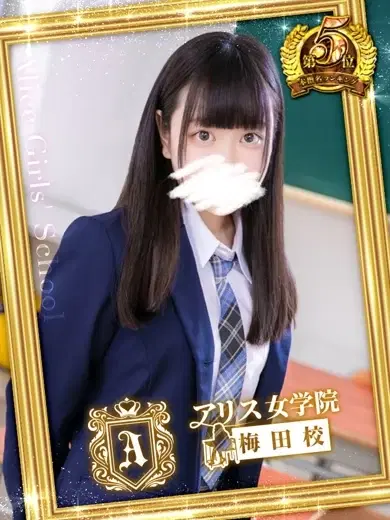 柊こなつ